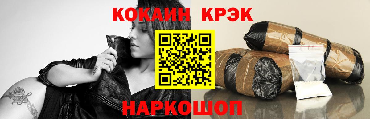 Новочеркасск  COCAIN Боливия  Вход с VPN  КОКАИН Эквадор 