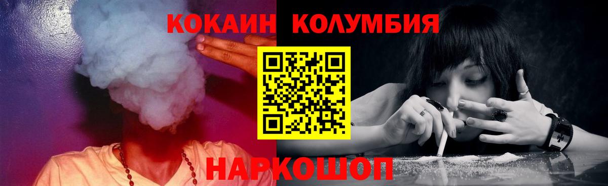 COCAIN Боливия Новочеркасск