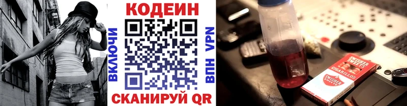 мориарти Telegram  Новочеркасск  Codein Purple Drank 