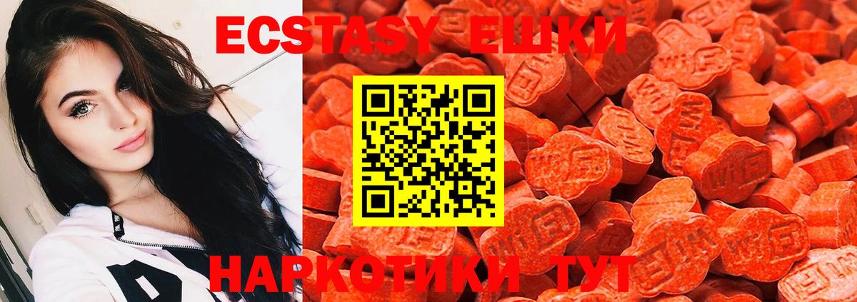 Ecstasy диски Новочеркасск