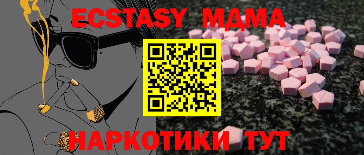 Каннабис  МЕФ  Новочеркасск  АМФЕТАМИН   Экстази  Меф   КОКАИН  Вход с VPN  МЕТАДОН 