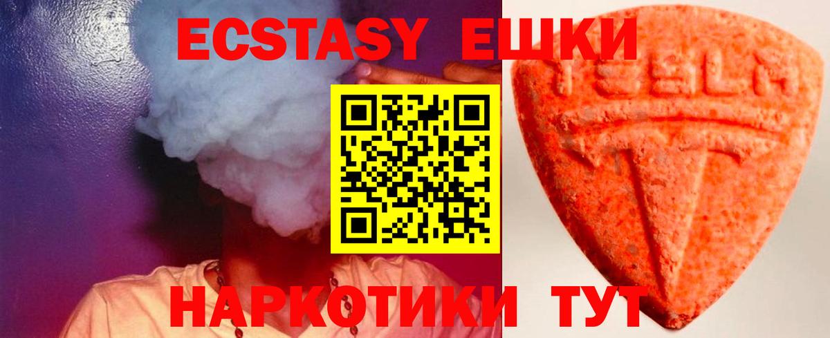 ЭКСТАЗИ бентли  Ecstasy  Новочеркасск  Вход с VPN  Ecstasy Punisher 
