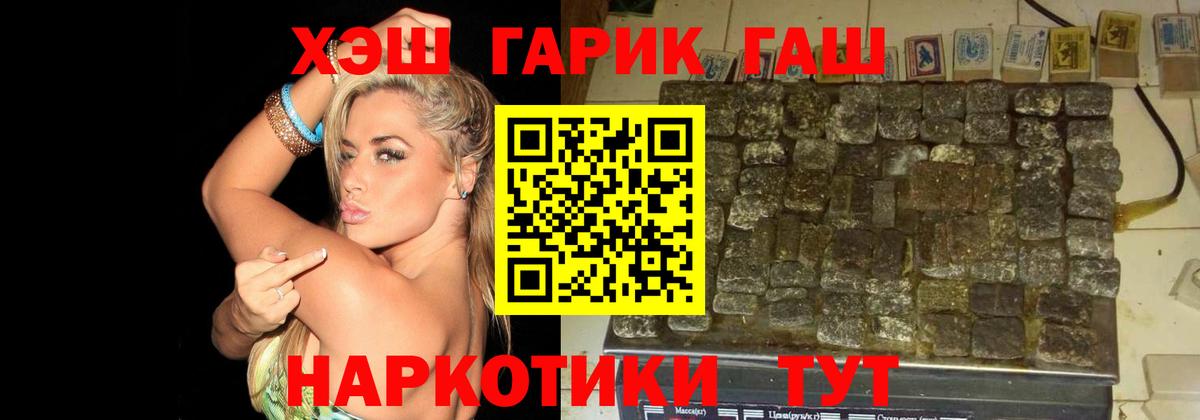 ГАШИШ Premium Новочеркасск