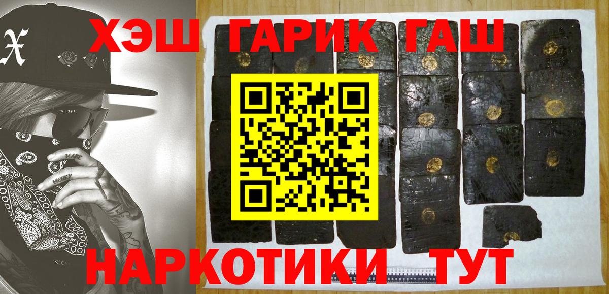 Новочеркасск  где можно купить   Вход с VPN  Гашиш индика сатива  Гашиш Ice-O-Lator 
