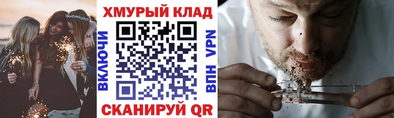 где купить наркотик  кракен ONION  Героин хмурый  Новочеркасск 