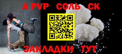 соль курить ск Татарск