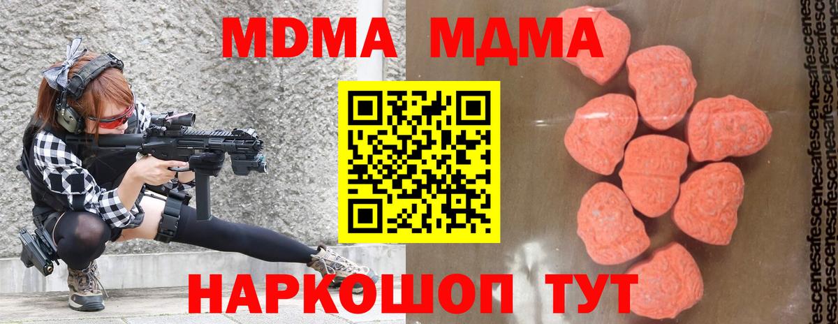 Новочеркасск  МДМА  Вход с VPN  MDMA VHQ 