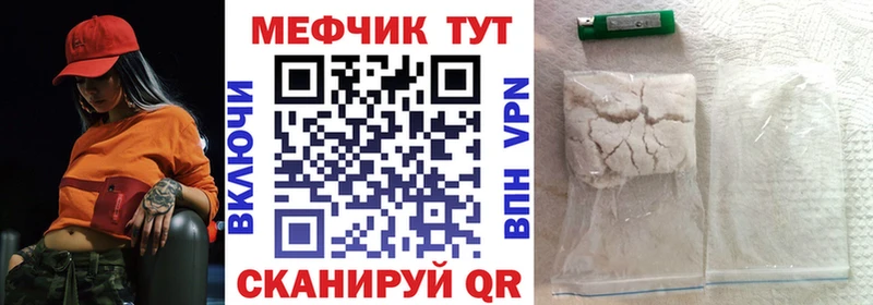 маркетплейс телеграм  Новочеркасск  Меф VHQ 