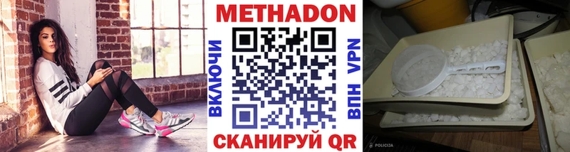 купить наркоту  ОМГ ОМГ сайт  Метадон мёд  Новочеркасск 