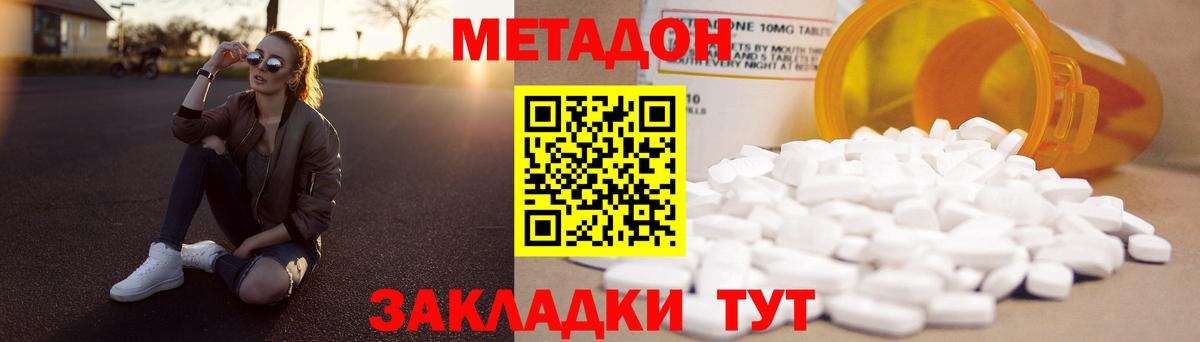 МЕТАДОН мёд  Вход с VPN  Метадон VHQ  Новочеркасск 