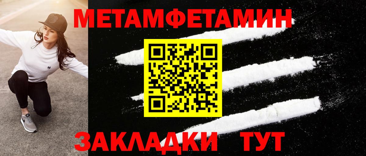 Первитин пудра Новочеркасск