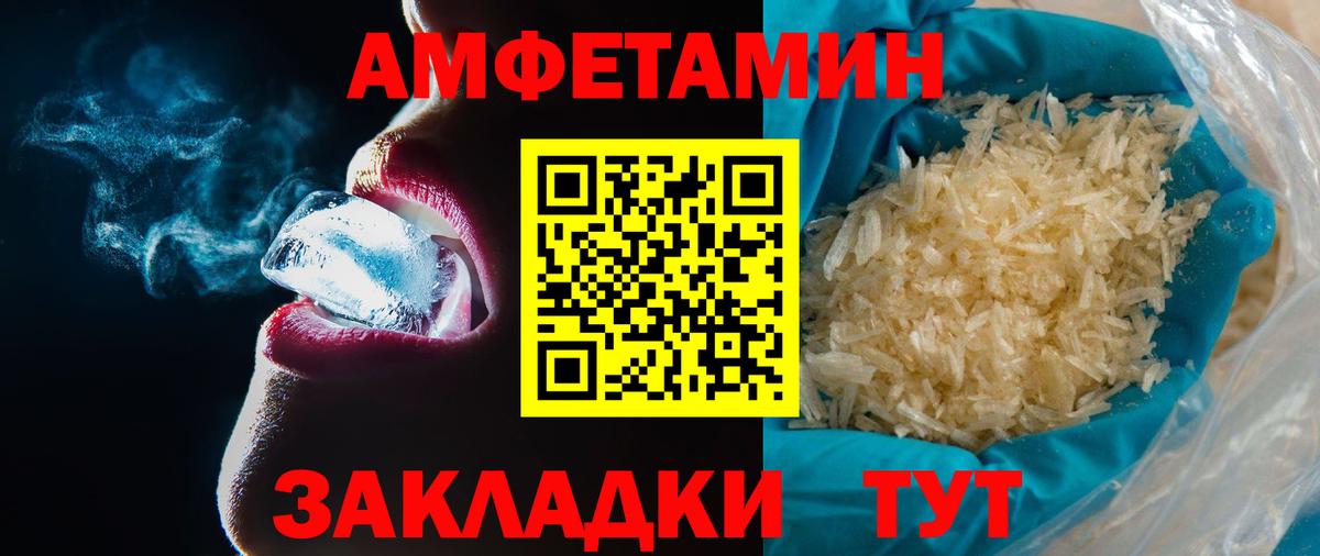 Первитин кристалл  Вход с VPN  Первитин кристалл  Новочеркасск 